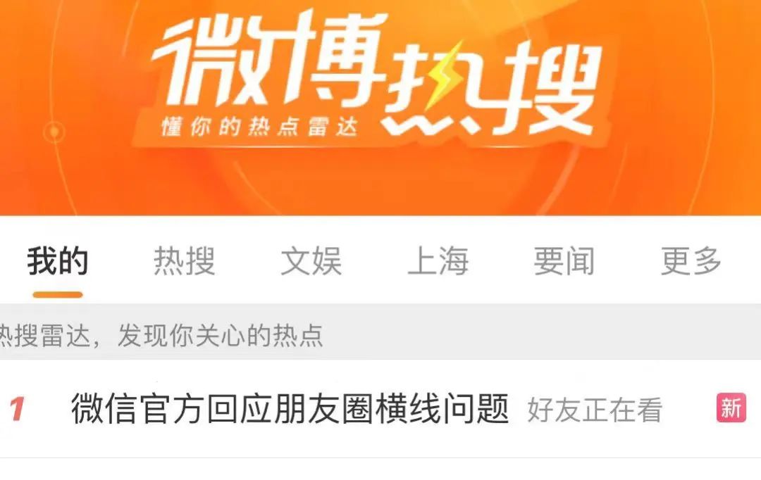 微信发布官方说明