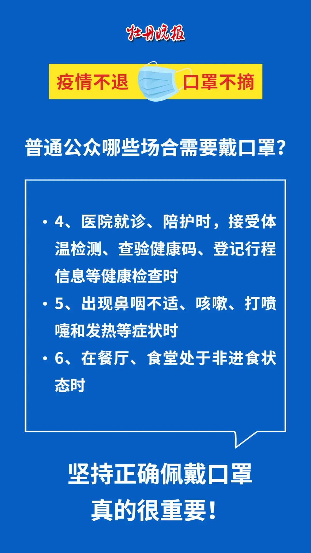 這件事,鉅野人去哪裡都千萬不要忘!