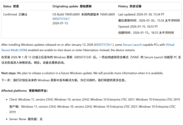 谁都跑不掉！微软证实：Win11无法关机Bug也影响Win10