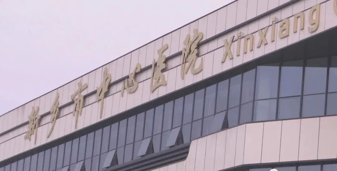 万事俱备 明日开诊!
