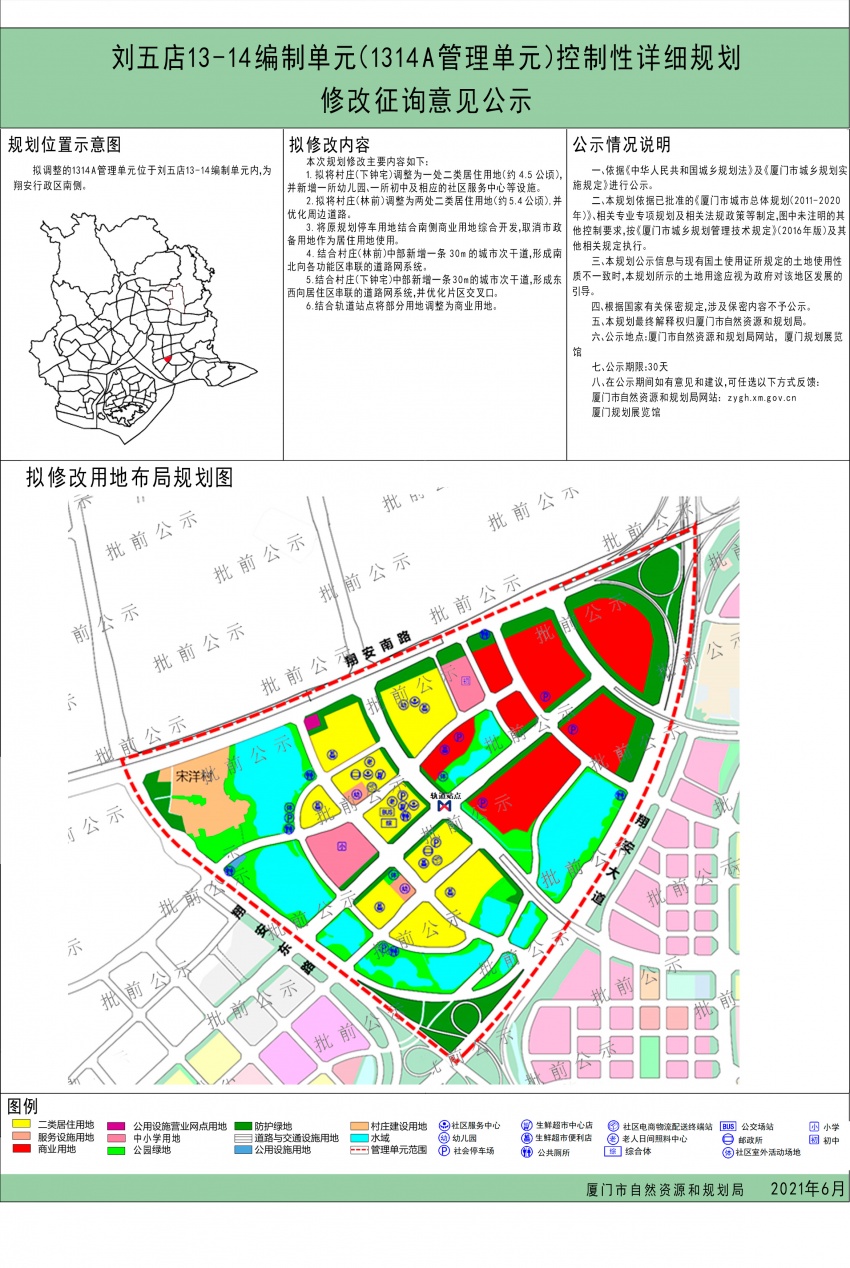 2021年翔安区规划图图片