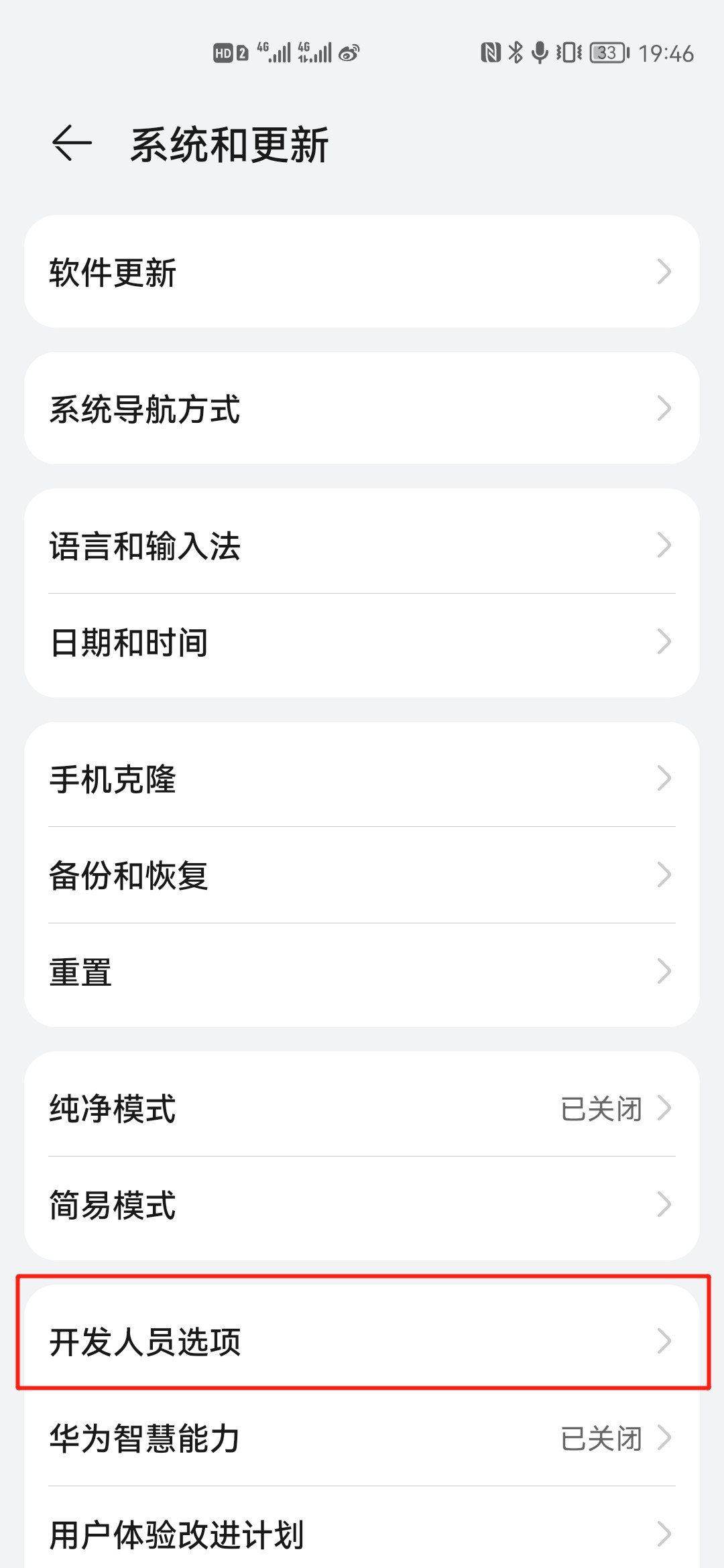 华为录屏怎样隐藏白点