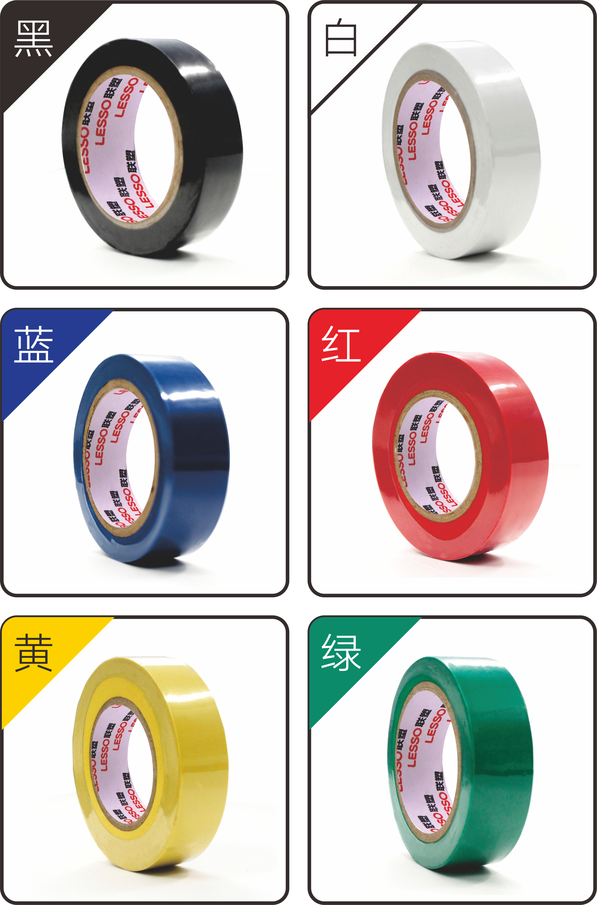 好物推荐|联塑阻燃绝缘电工胶带,安全用电生活更安心!