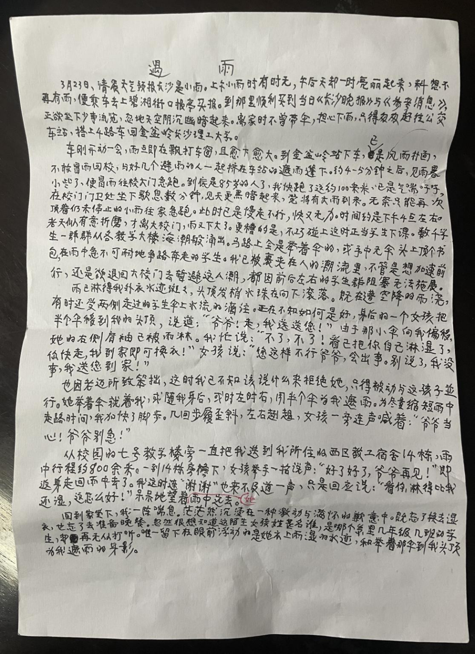 长沙张婷刷屏了,好人满城!