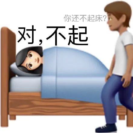 男朋友认错表情包图片