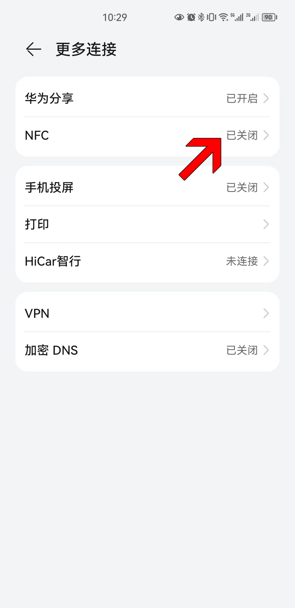 华为手机nfc怎么用