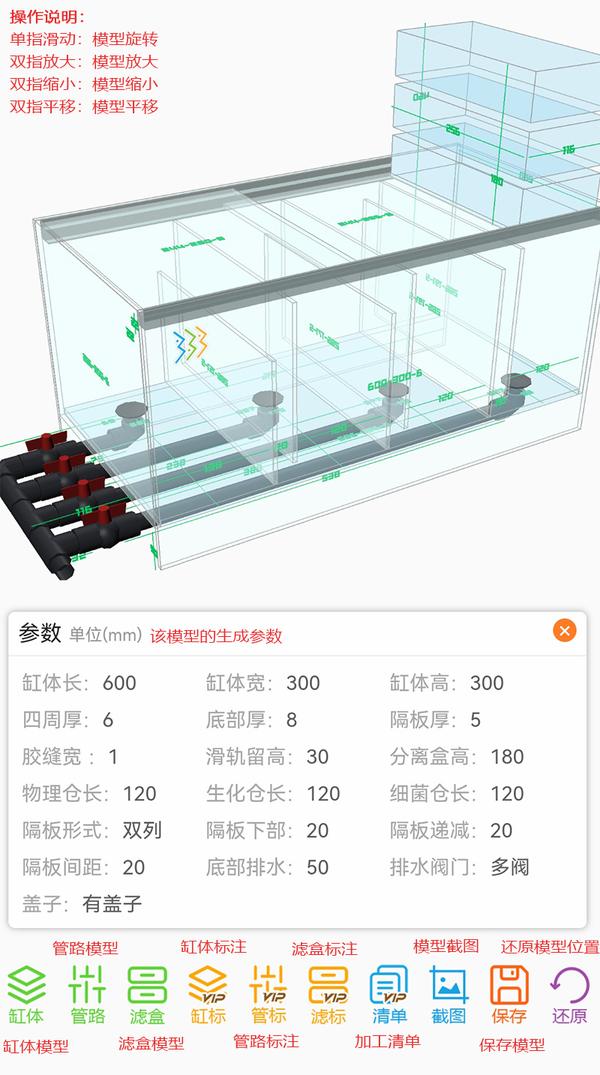 底滤鱼缸图解图片