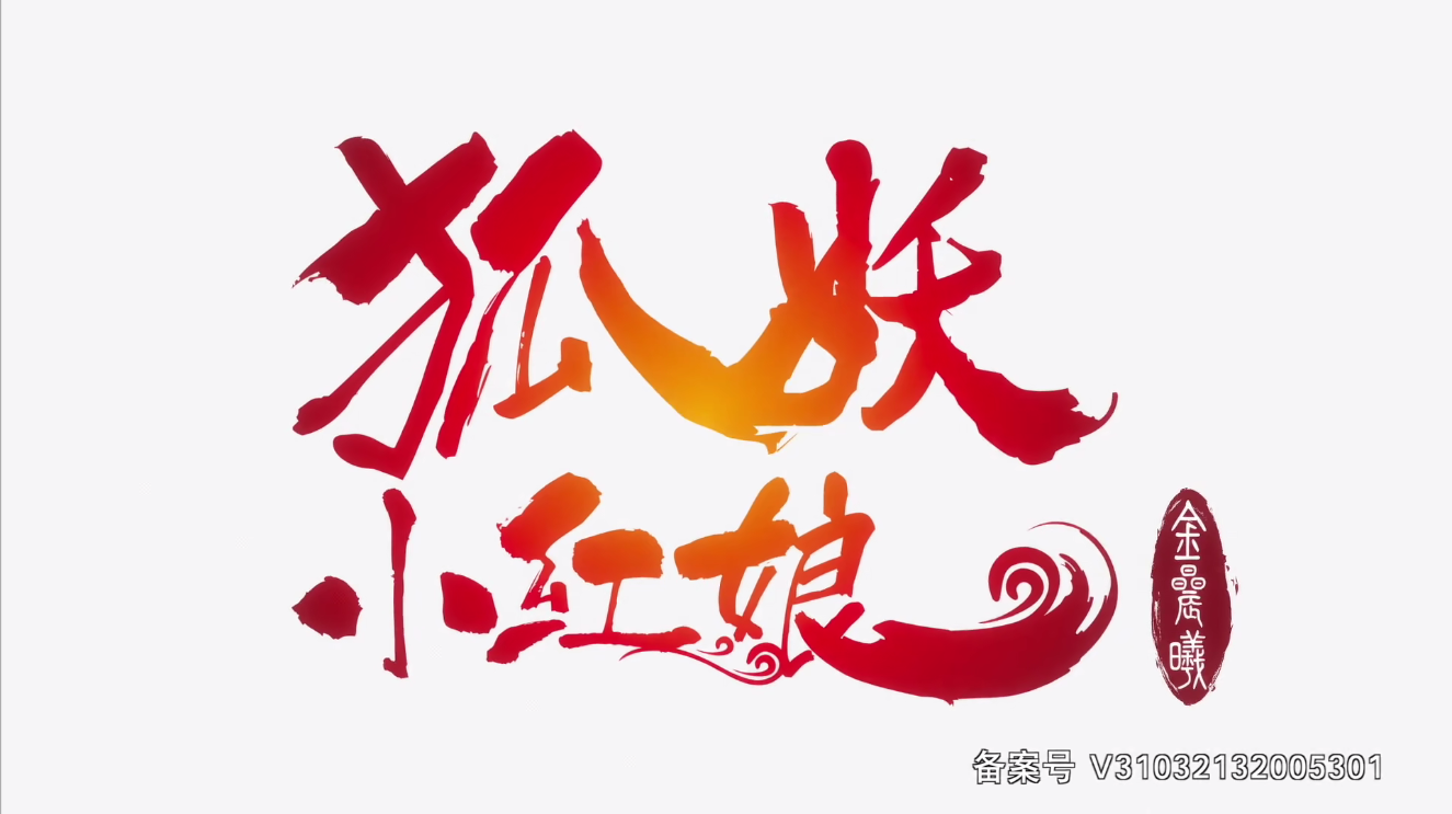 圈外生物就是这?狐妖《金晨曦篇》开播,某王姓生物引领养宠时尚