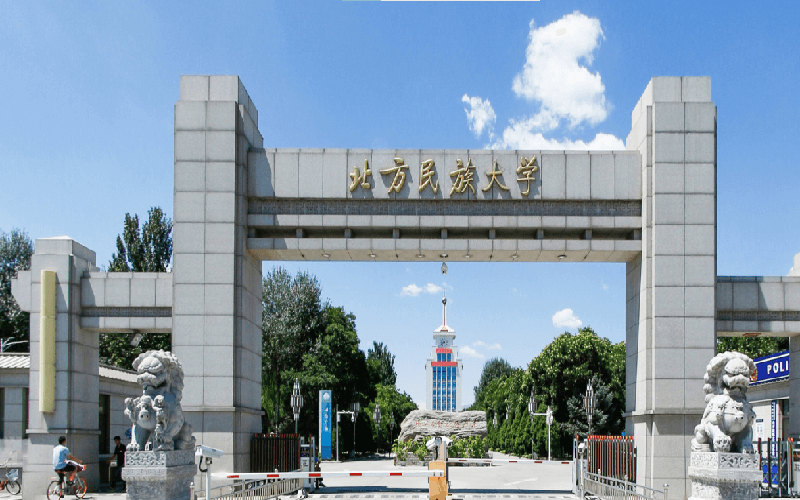 北方民族大学是985吗(2024高考参考)