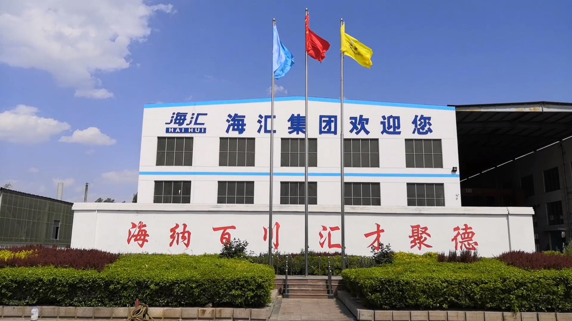 海汇集团第十二届职业技能竞赛成功举办