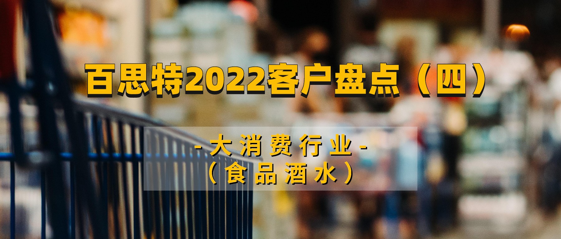 大消费行业如何以国内大循环为主体国内国际双循环相互促进