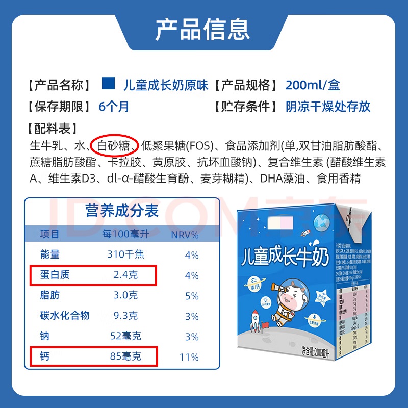 光明甜牛奶配料表图片