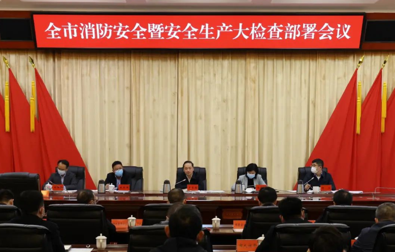 吴巨培部署全市消防安全暨安全生产大检查工作:做到"五个坚决" "五个