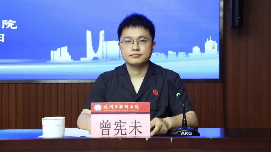 "数助决策"赋能行动|杭州互联网法院发布互联网发展"司法指数"(2024年