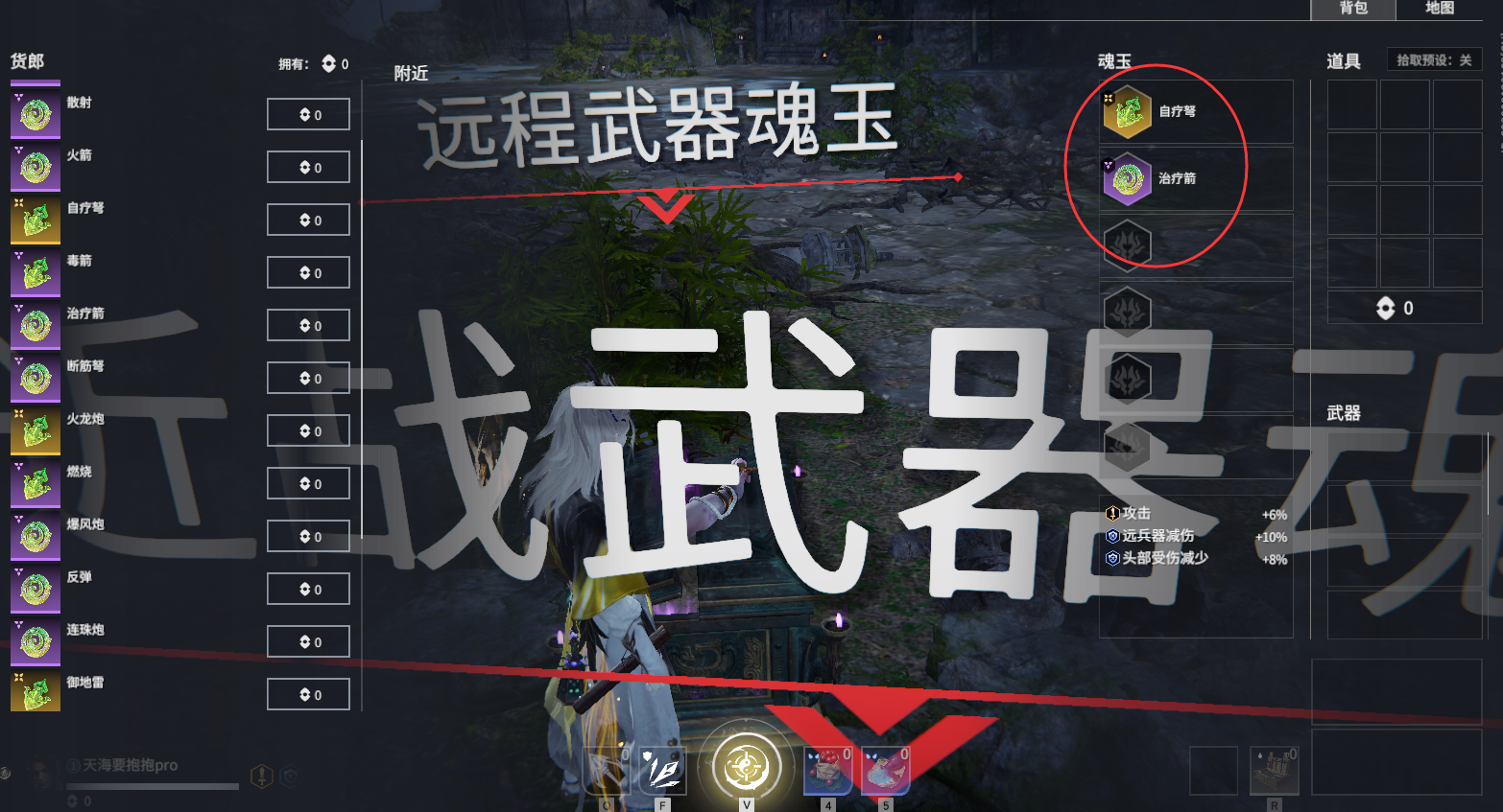 永劫无间新赛季:奶妈魂玉,自疗弩加治疗弩,双向奶血强力续航
