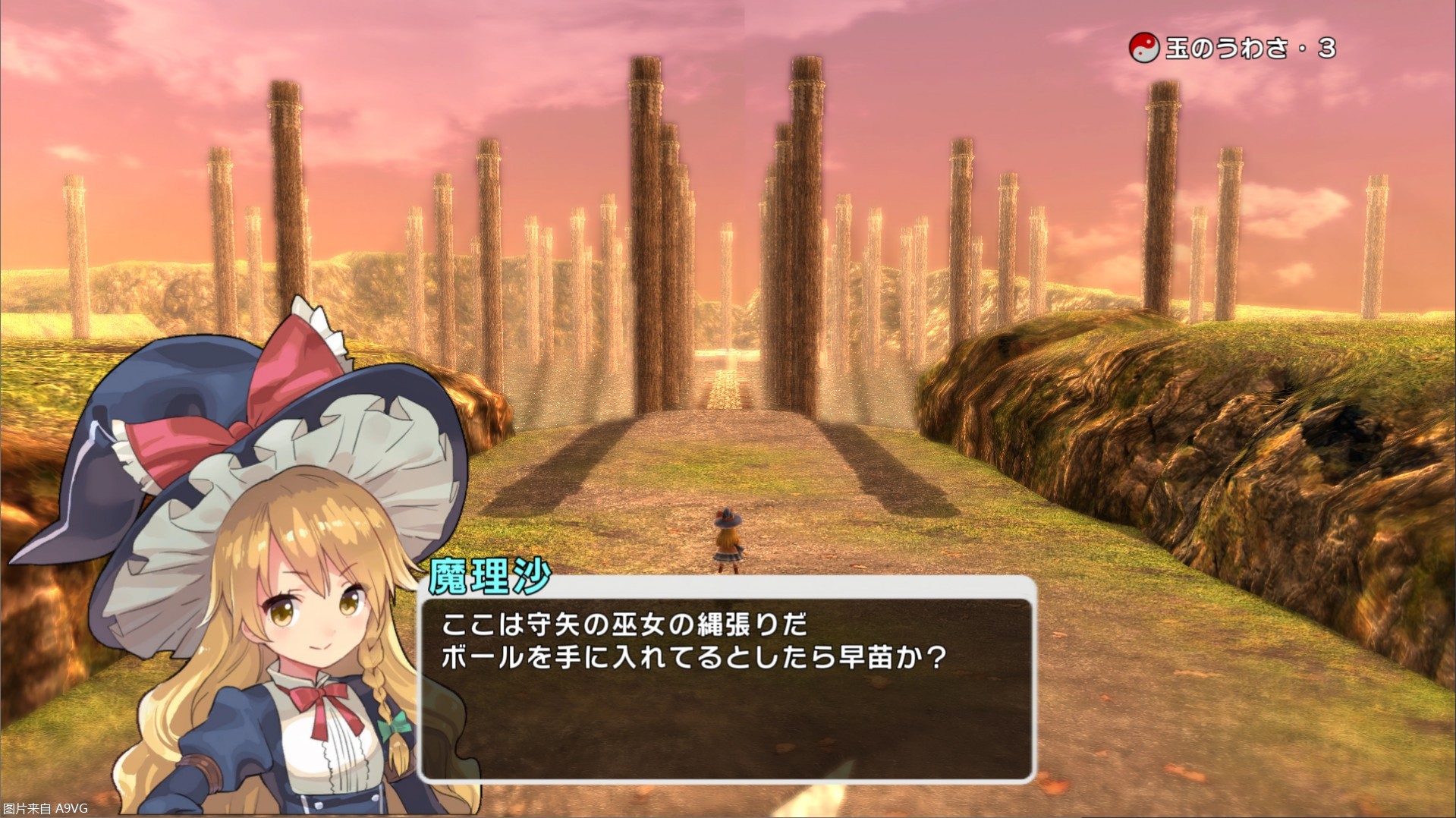 幻想乡大冒险《东方new world》switch版今日正式发售!