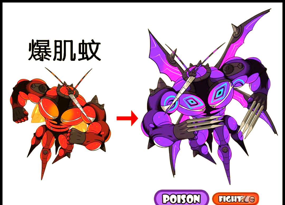 精灵宝可梦爆肌蚊:多种全新属性,变灯神,变死神,你最爱哪一种?