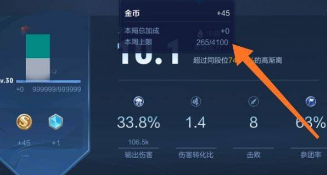 王者荣耀s22金币上限在哪看?