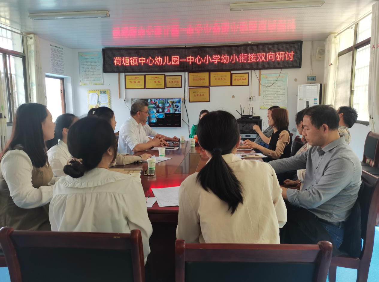 涟源市荷塘镇中心幼儿园举办幼儿教师公开课比赛暨幼小衔接联合研讨