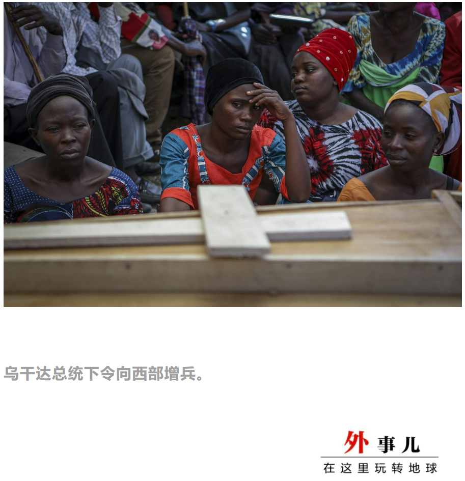 乌干达中学的尖叫声