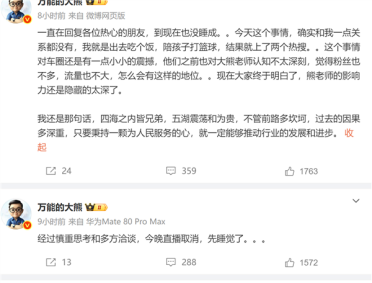 “反米”博主获投放让米粉集体破防 小米紧急取消后：当事人回应