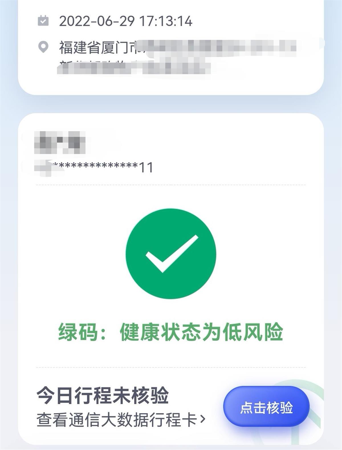 行程卡摘星后上海市民去外地还要隔离吗多个城市回应