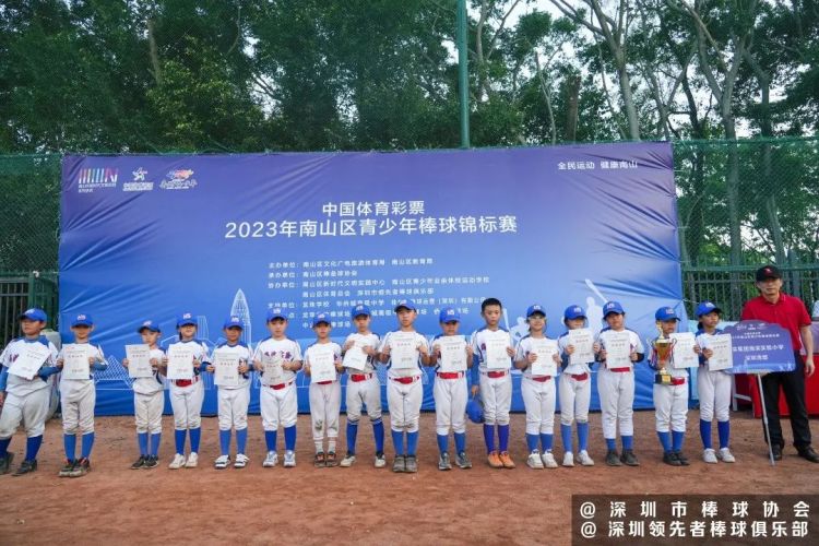 历时四个周末激战36场2023年南山区青少年棒球锦标赛收棒