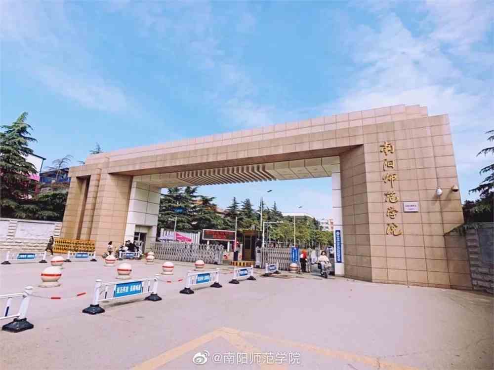 南阳大学图片