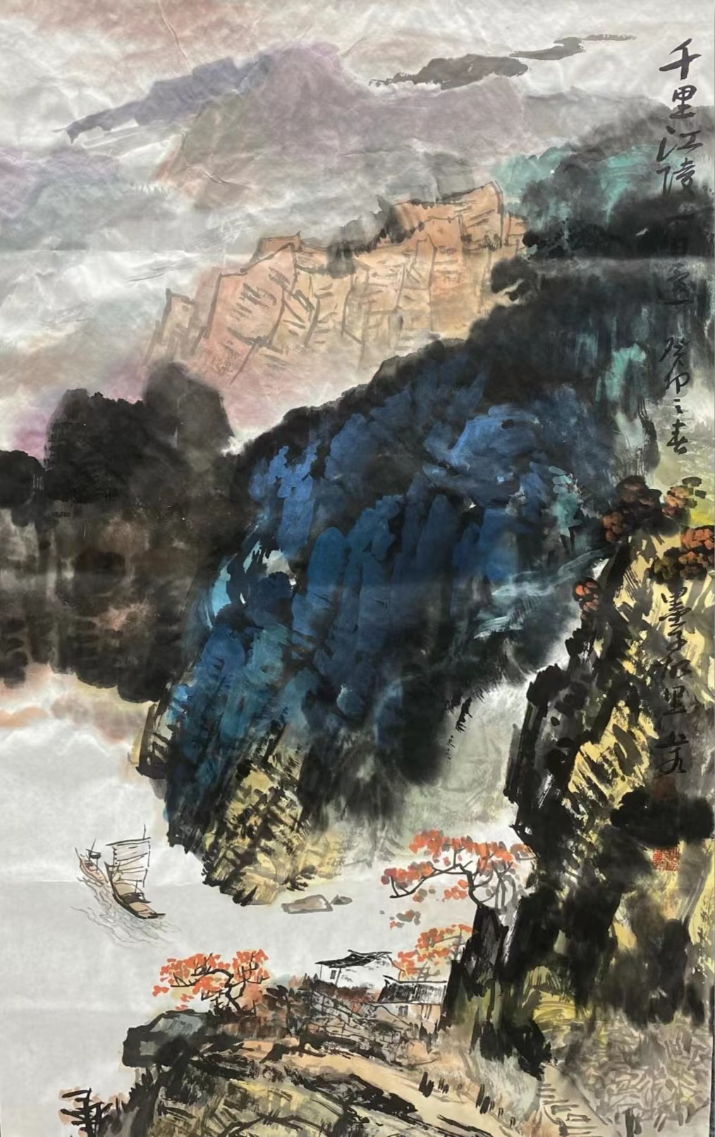 当代书画艺术名家——李上水