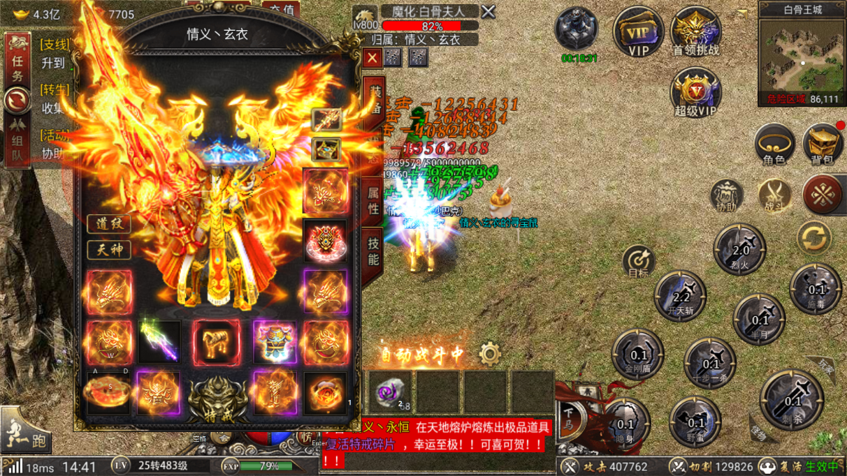 黑暗光年白蛇传奇刷元宝最快方法-皓月屠龙刷元宝攻略