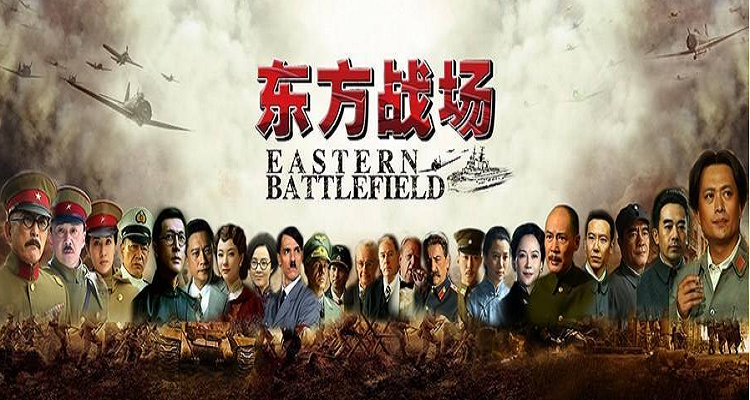 丁海峰演的马占山将军是什么电视剧