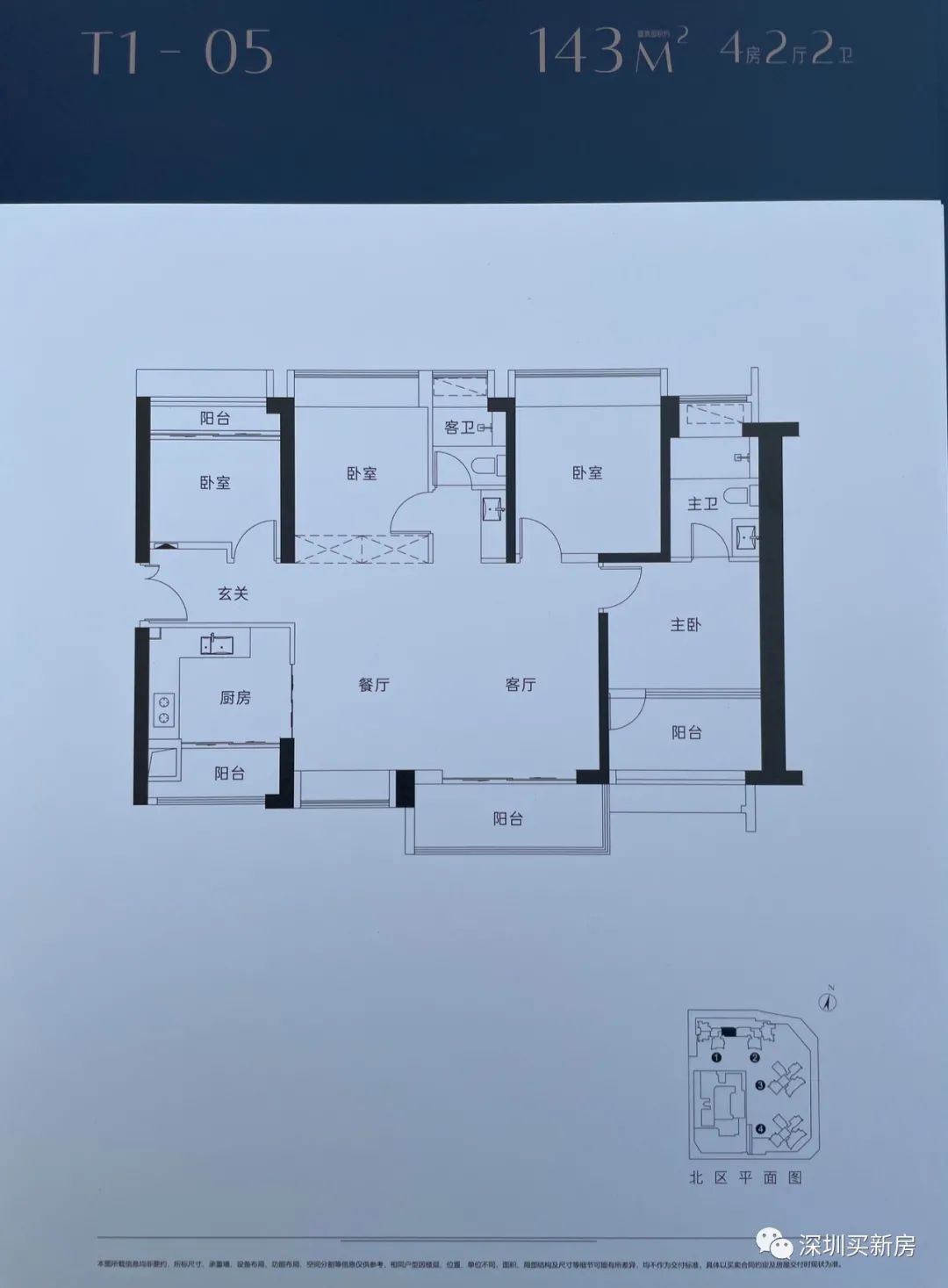 龙华博誉府展示空间116开放 附户型图