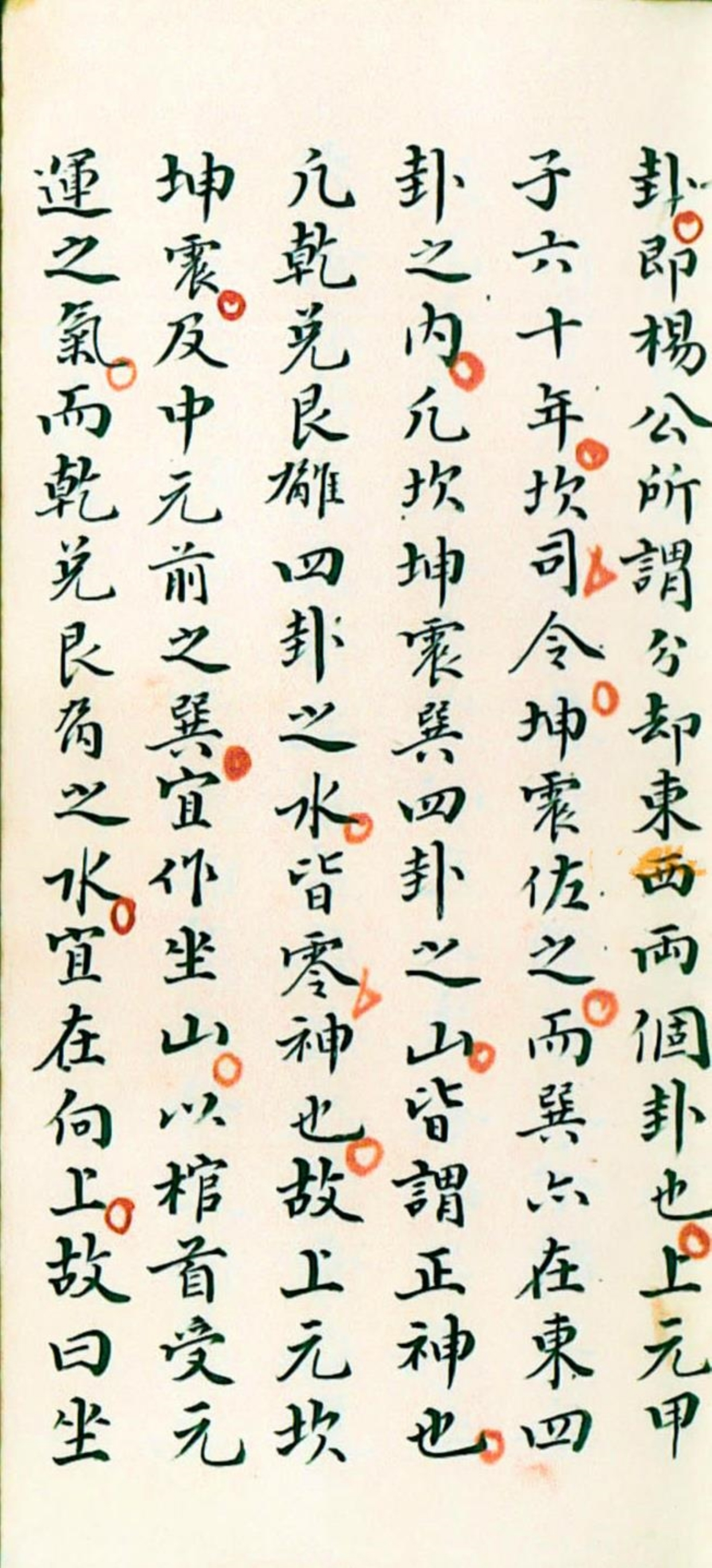 明堂消水入式歌诀古籍