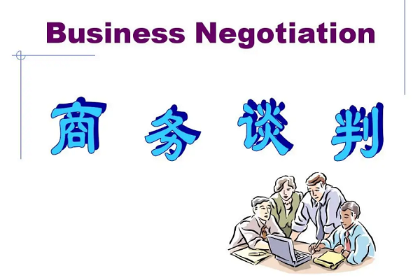 公共关系谈判的特征包括