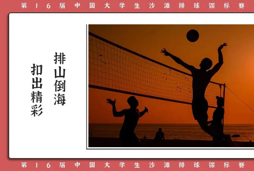 定了!昌江县2023年下半年体育赛事速递,精彩连连!