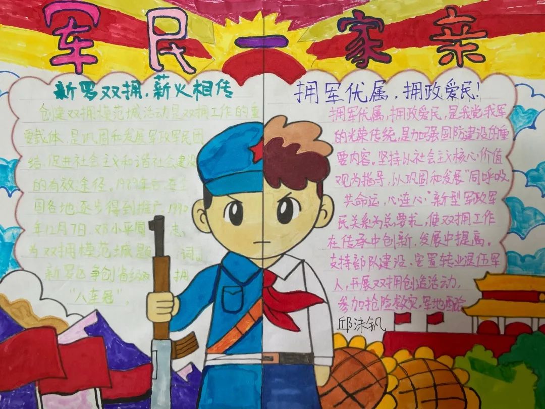 画笔绘制一幅幅斑斓的画报与手抄报,表达对军人的崇敬之情和爱国之心