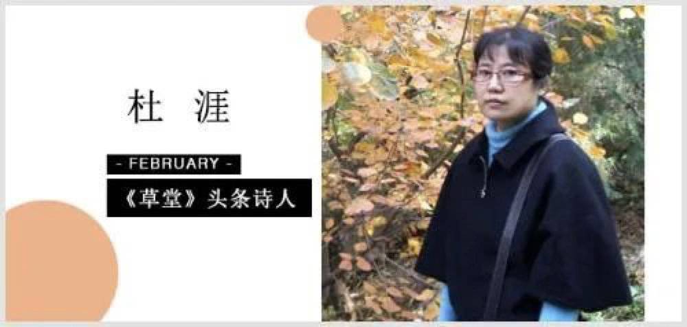 杜涯获《诗刊"2019陈子昂年度诗人奖 四十余年驻扎一隅,书写本真