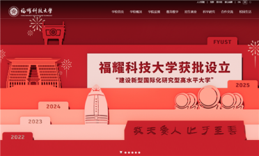 对标斯坦福！曹德旺：福耀科技大学将是中国科学家摇篮