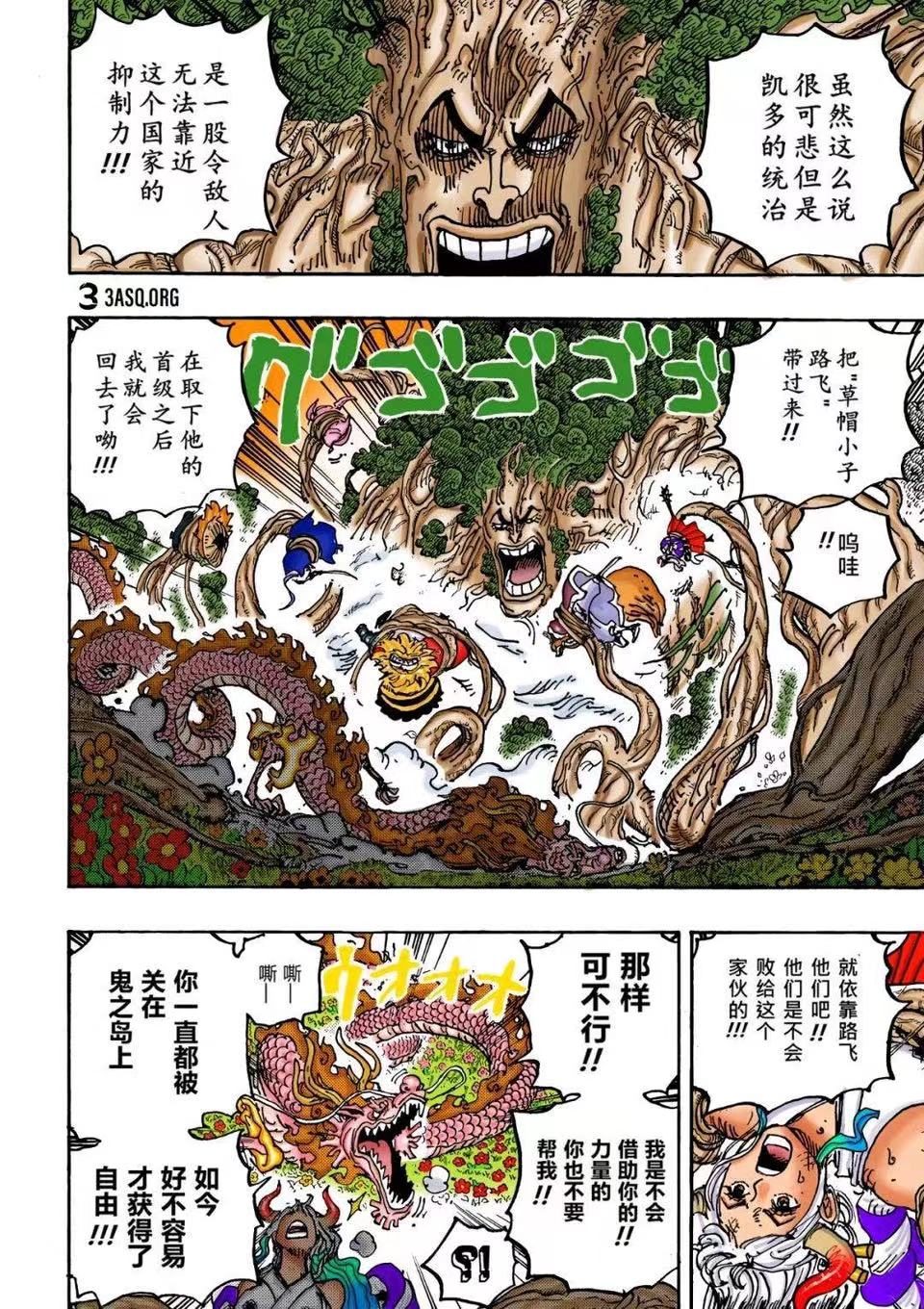 如何评价海贼王绿牛大将登场的表现