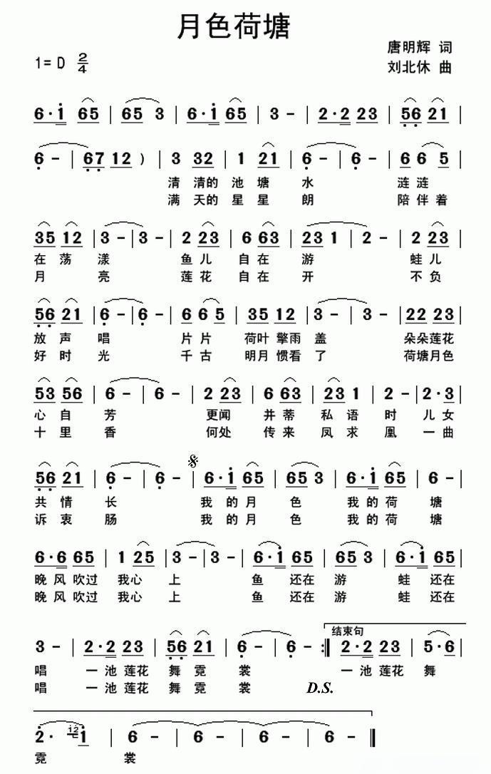 凤凰传奇《荷塘月色》:引领华语乐坛新潮流