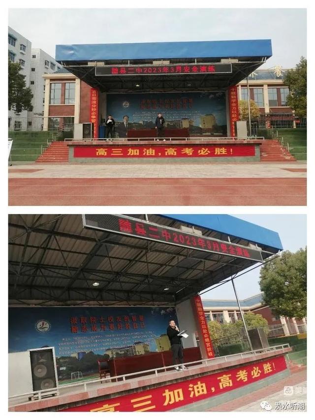 随县二中开展逃生演练活动