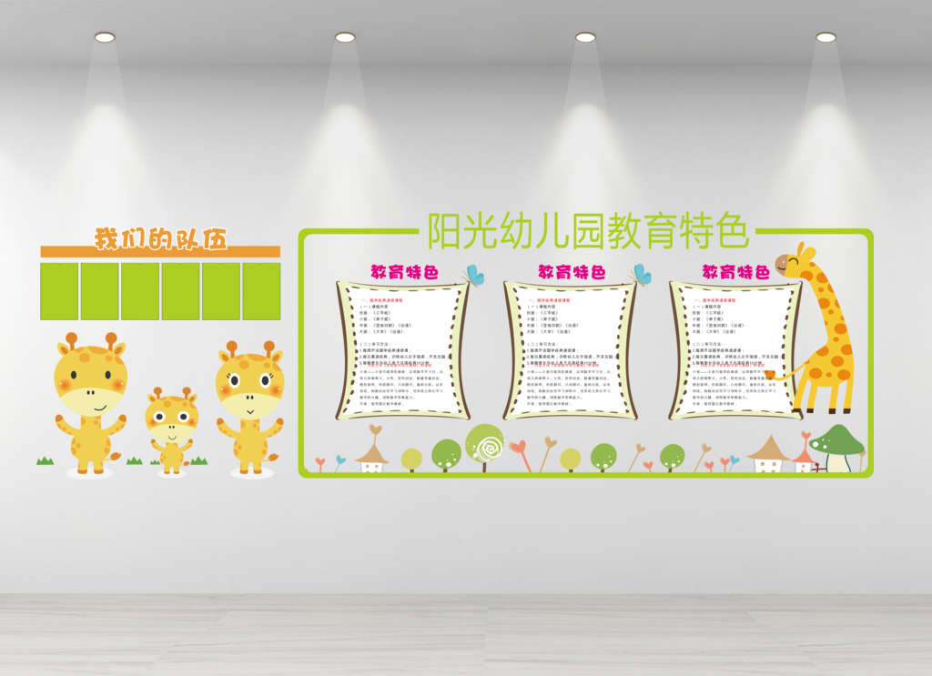幼儿园学校走廊文化墙创意设计效果图
