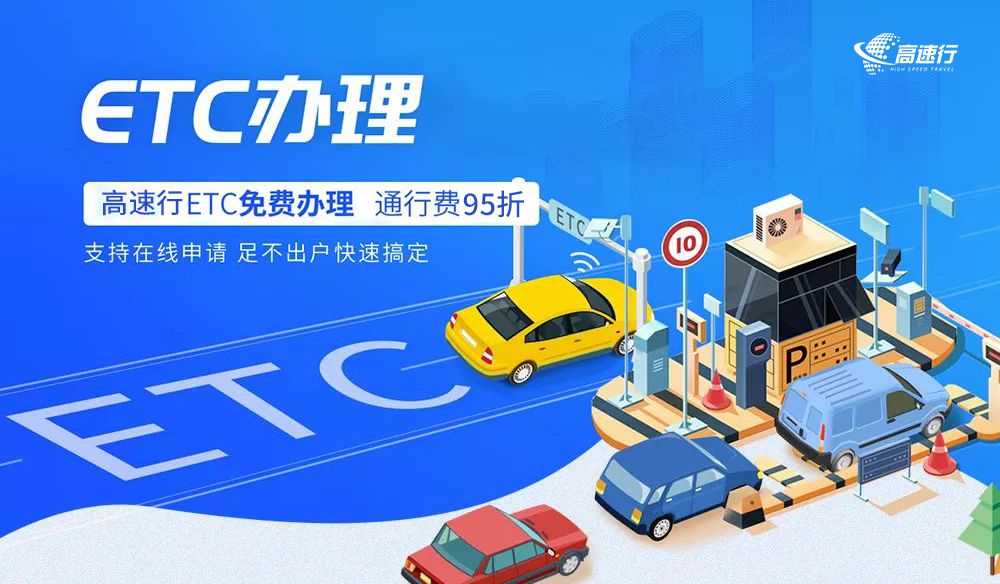 etc在网上办理好还是在线下营业厅办理好?酷酷龙集团