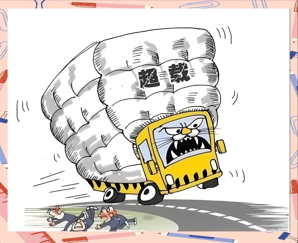 货车超载危害大揭秘,如何预防交通事故