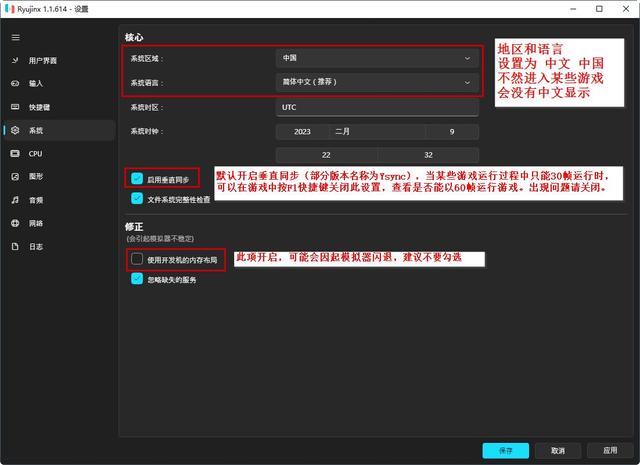 龙神模拟器设置流畅