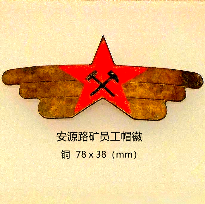 探寻民国铁路徽记的多样风采