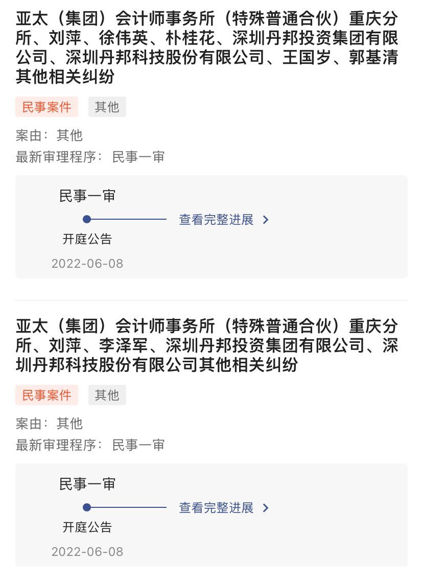 "内斗"再现 索赔将至 丹邦科技"内忧外患"之下将走向何方?