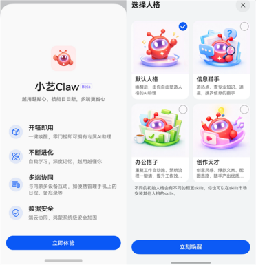 华为畅享90全网热销 千元机也能养“龙虾”！实测小艺Claw接管生活的一周