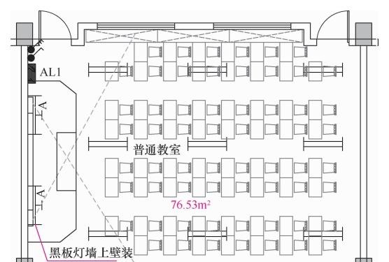 学校教室照明灯具的选择要求