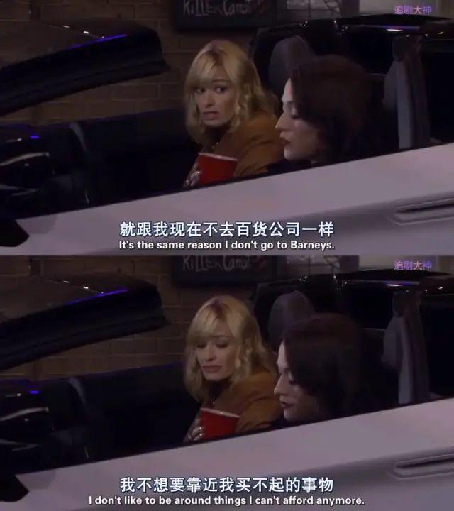 破产姐妹经典台词头像加壁纸